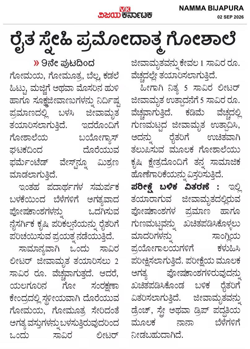 Blessings of Go Maata